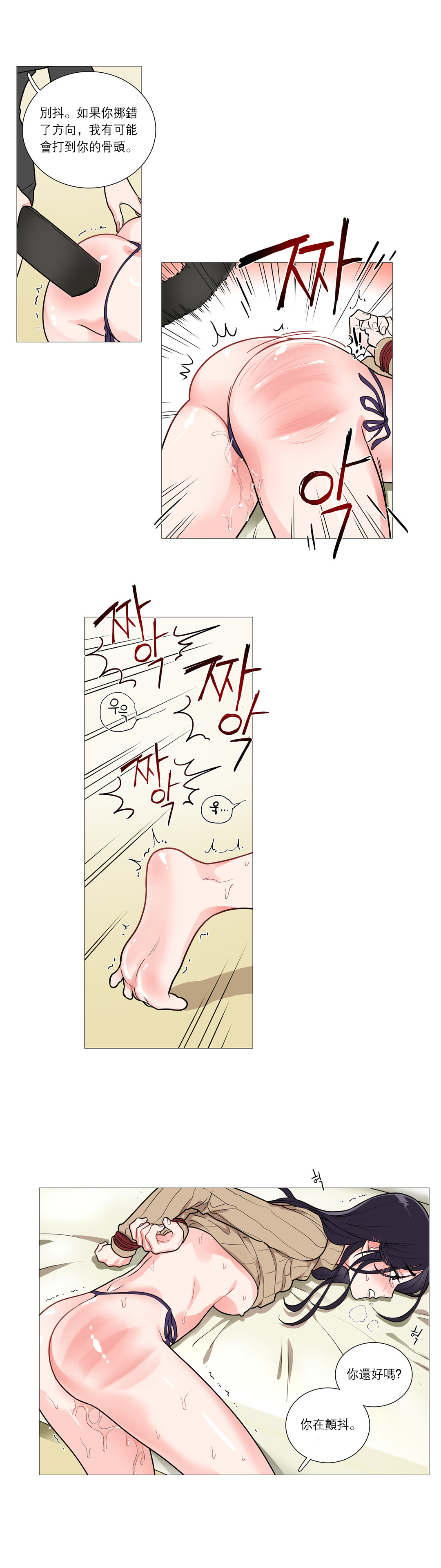 [The Jinshan] Sadistic Beauty Ch.1-29 [Chinese] [17汉化] page 403 full