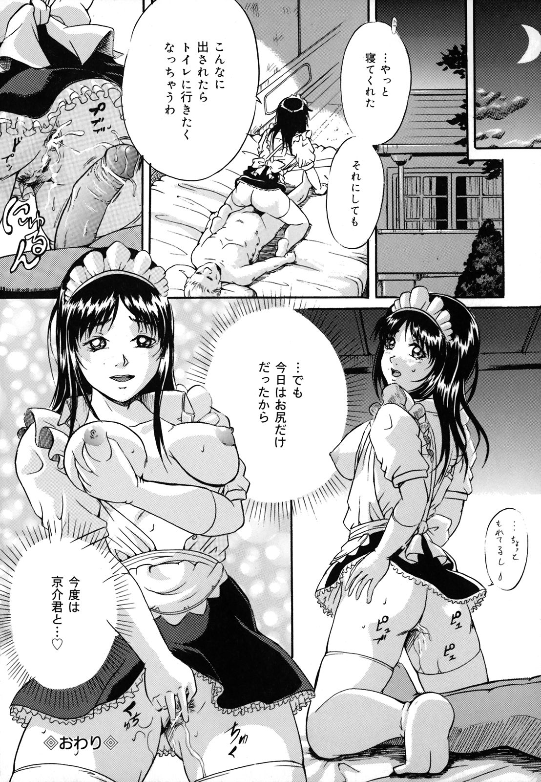 [Shizuki Shinra] Dorei Haha Monzetsu Imouto page 149 full