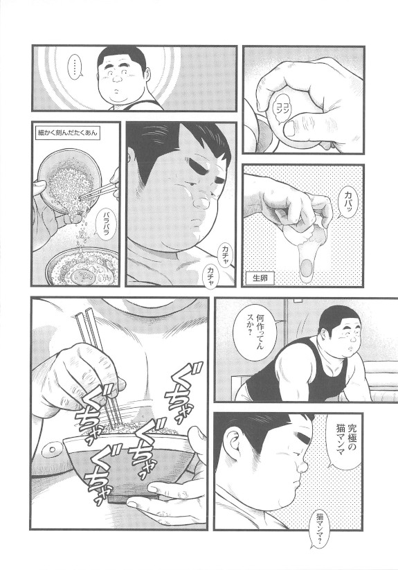 [Kujira] 8 Tsuki no isooroo dai 1 kan [Incomplete] page 44 full
