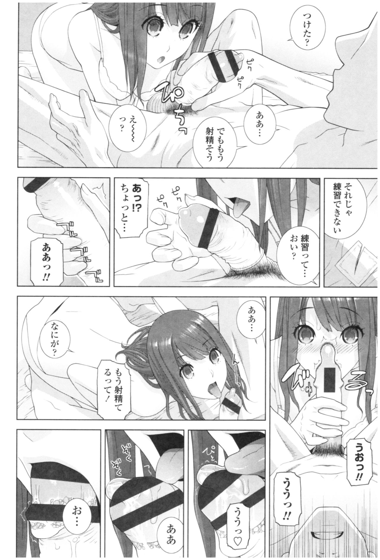 [Shinobu Tanei] Imouto no Kiken na Anzenbi page 22 full