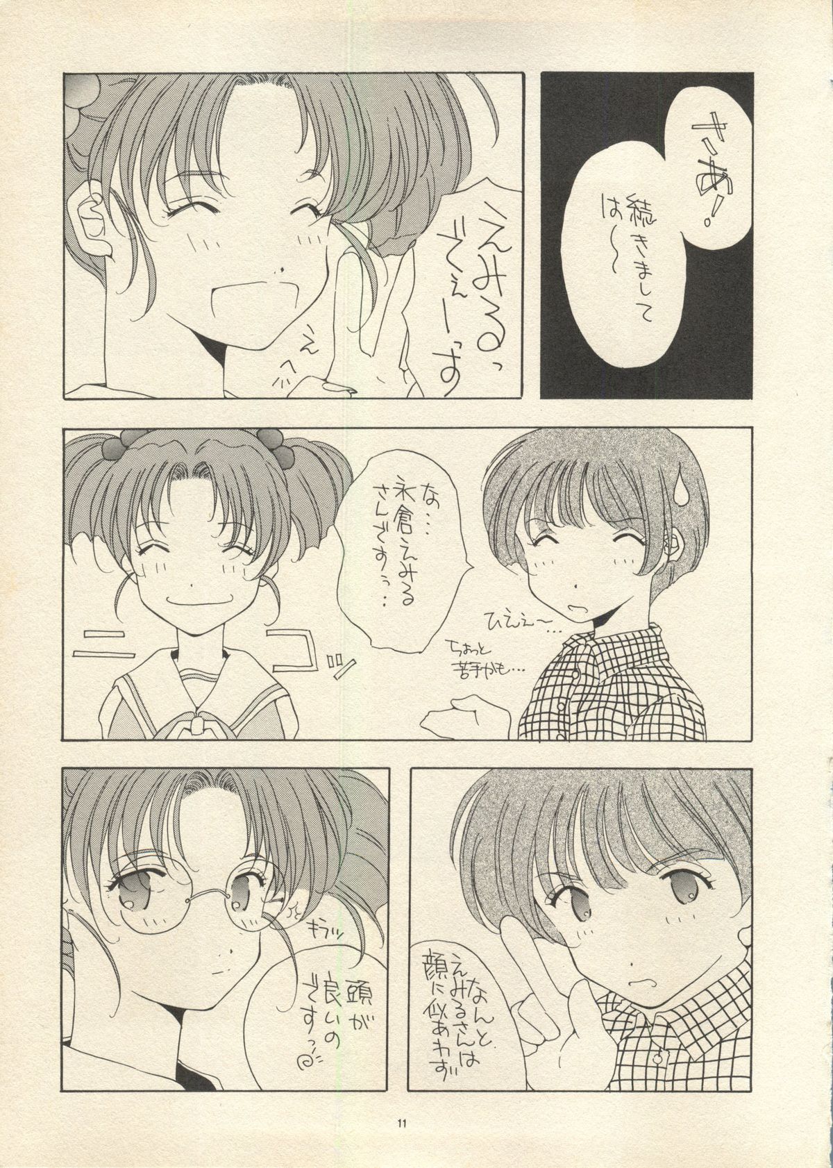 [Black Angel] Sweet Memories (Sentimental Graffitti/Sentimental Journey) page 8 full