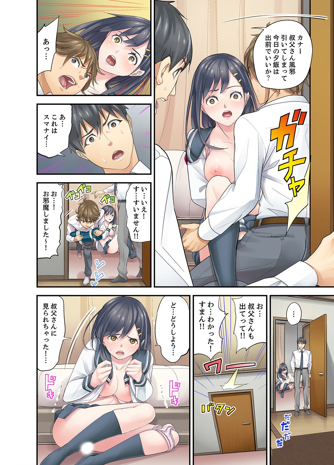 [Sanukiyan] Mei ga Ne Shizu mattara… SEX Kyouiku de Majiwaru Jikan [Deluxe Ban] page 14 full