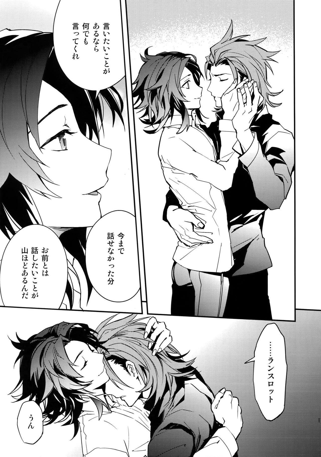 (C91) [SilverRice (Sumeshi)] Ishin Denshin (Granblue Fantasy) page 16 full