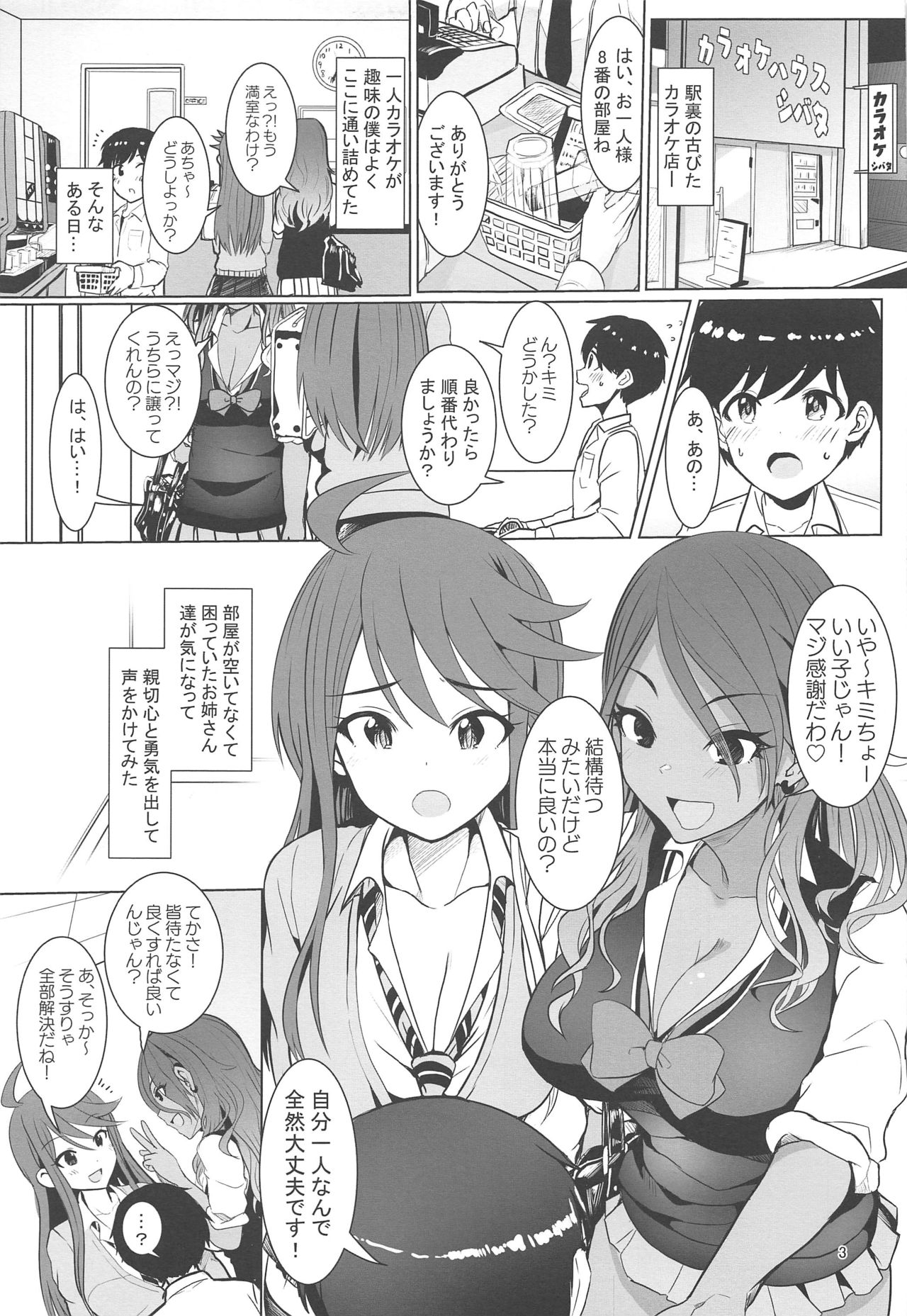 (IDOL STAR FESTIV@L 08) [UPA24 (Upanishi.)] May You Make Me Happy? (THE iDOLM@STER: Shiny Colors, THE iDOLM@STER MILLION LIVE!) page 4 full