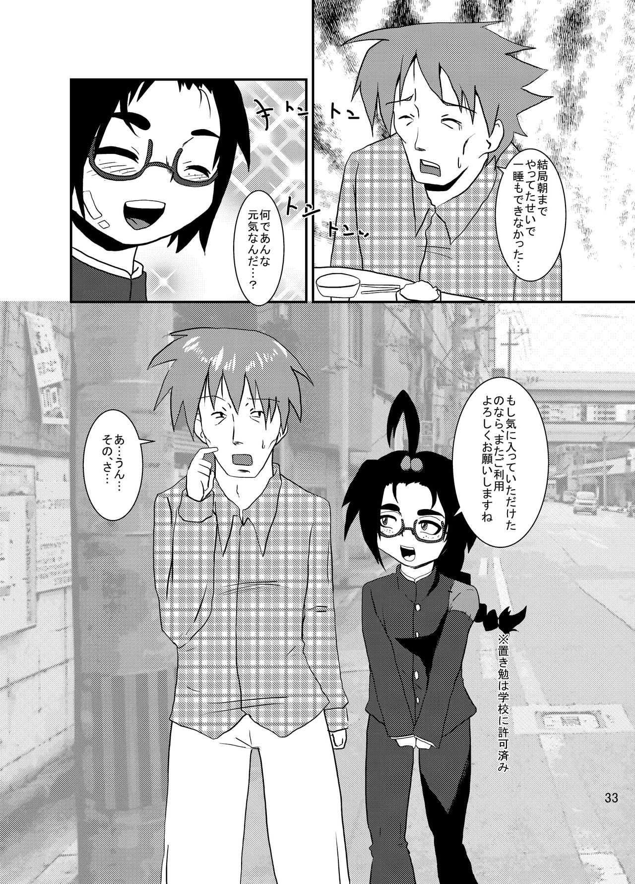 [Kurodou Holdings Kabu (Kurodou Katana)] Bonbi [Digital] page 32 full