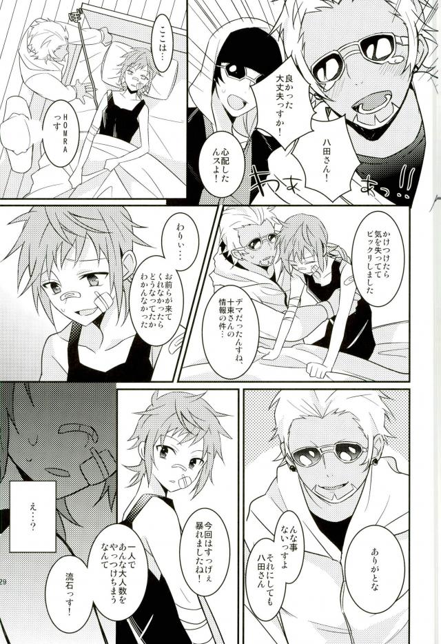 (King of Colors II) [Burikichoco (Ebikichi)] Misaki ni Batsubatsubatsu Suru Hon (K) page 27 full