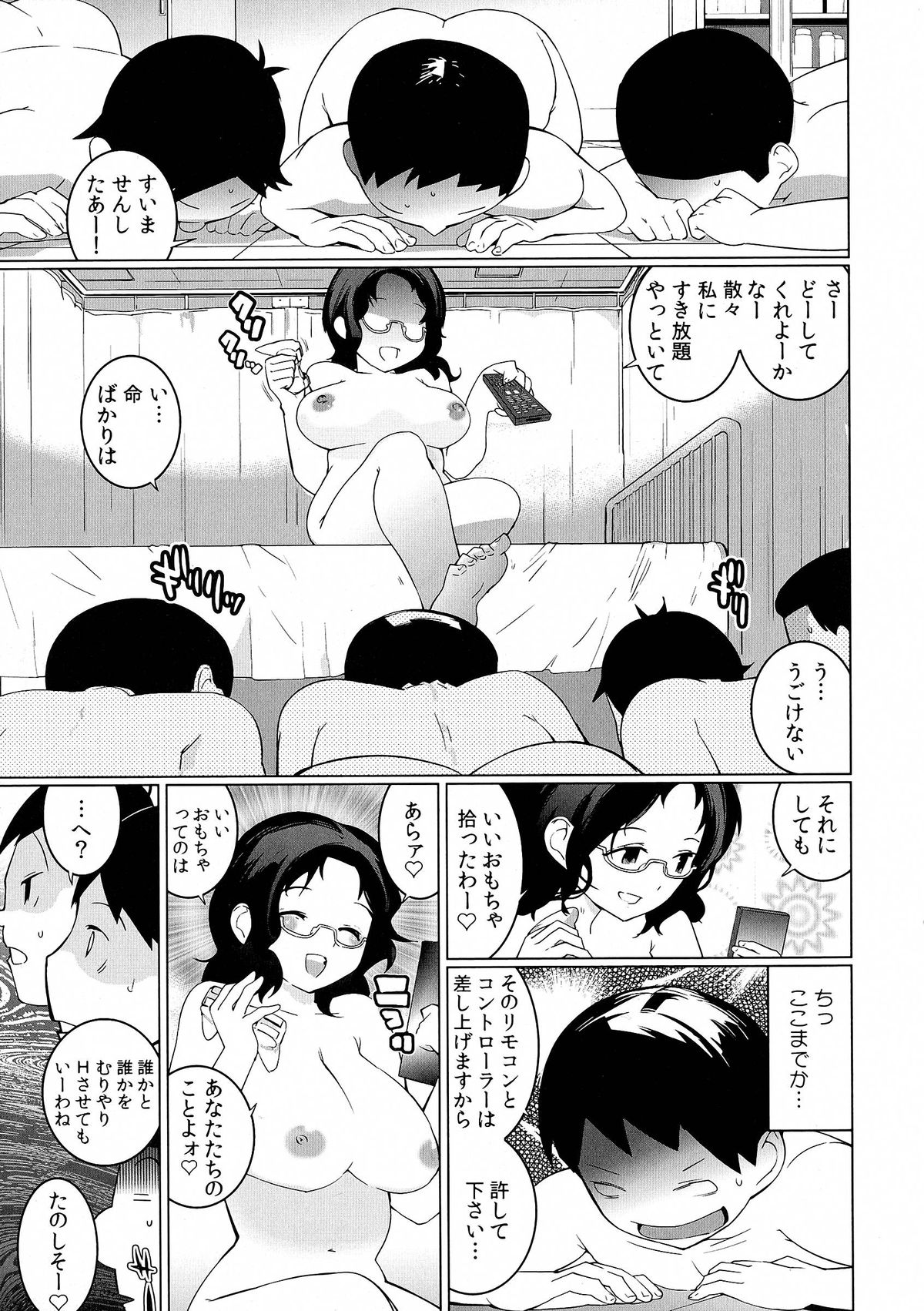 [Igarashi Denma] Oppara －OPPAI Paradise － page 47 full