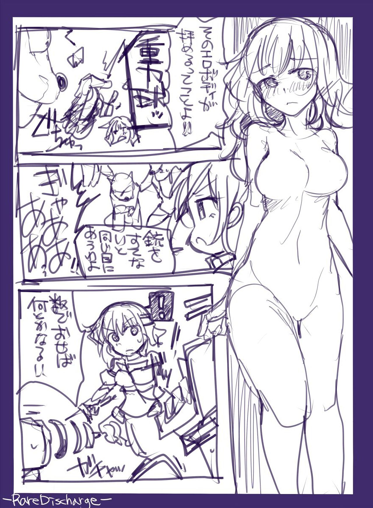 [/￥ (mos)] Majutsu Gakuto Alice -RareDischarge- page 4 full