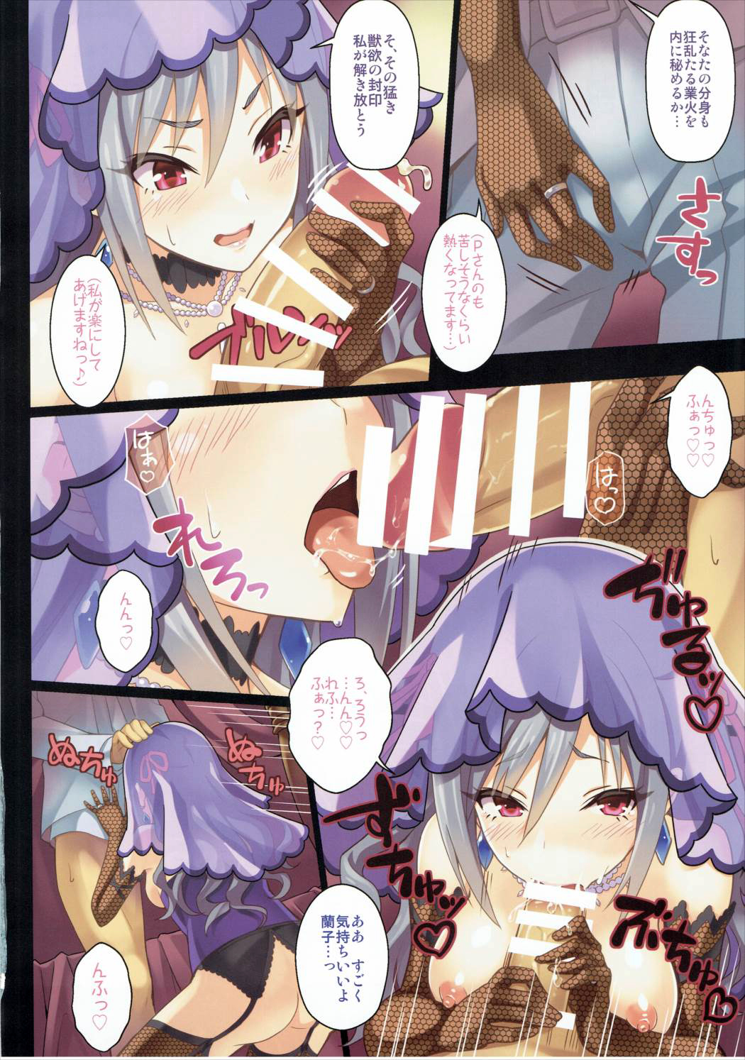 (C88) [tomatohouse-905's room (Urabi)] Die Hochzeit in der Hölle (THE IDOLM@STER CINDERELLA GIRLS) page 7 full