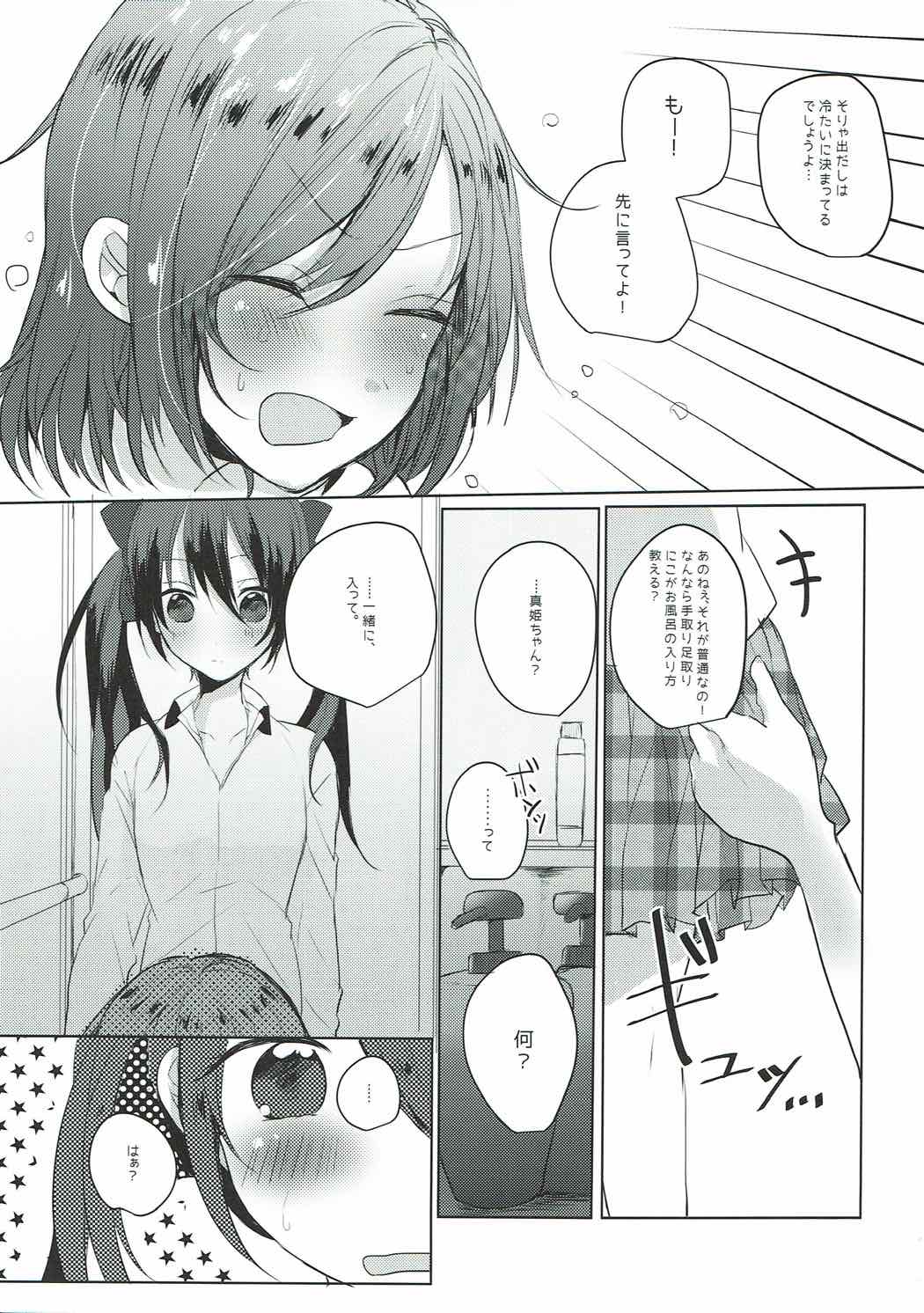 (C89) [Zeiniku Shoujotai (Raika)] Houkago Bath Time (Love Live!) page 8 full