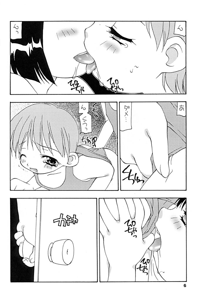 [Studio309 (Various)] Taion 7 page 5 full