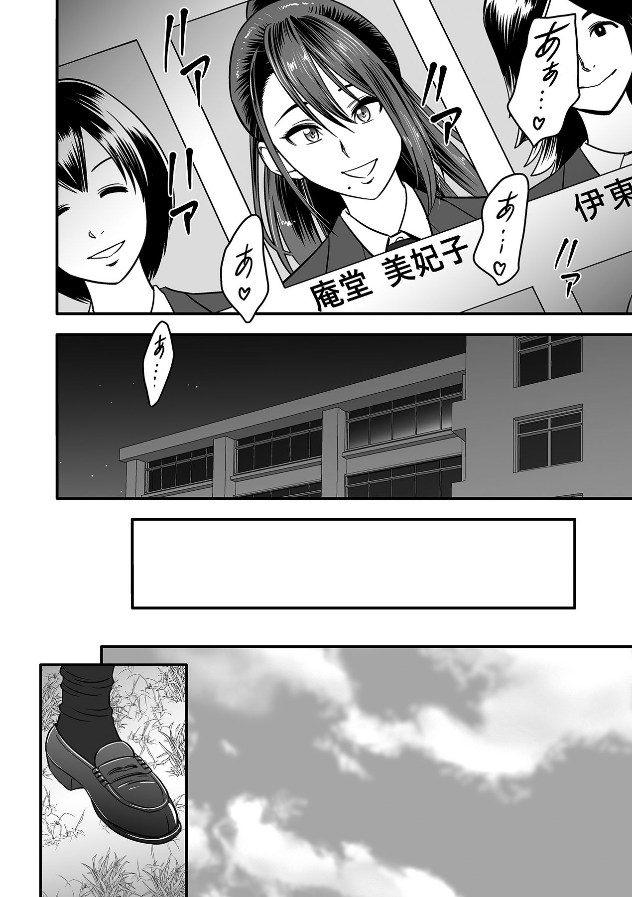 [Tatsunami Youtoku, kupa] Deisui Shita Hitozuma Kyoushi o Netori! ~Bijin Sanshimai o Kimo Oyaji ga...!~ Ch. 1-2 [Digital] page 54 full