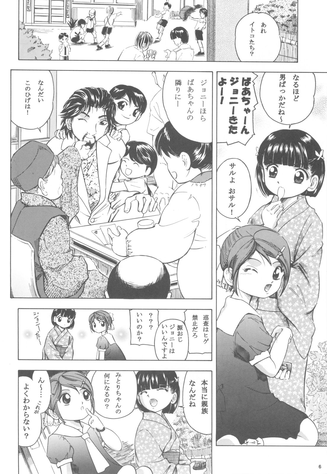 (C73) [Takitate (Kantarou)] Adachiku Shokushu Taisen 2 Shakaika Kengaku Hen page 5 full