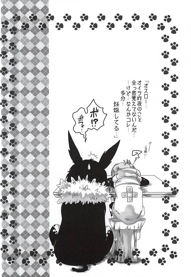 (C88) [Strawberry (Ichigo)] Wanwan King (Nanatsu no Taizai) page 21 full