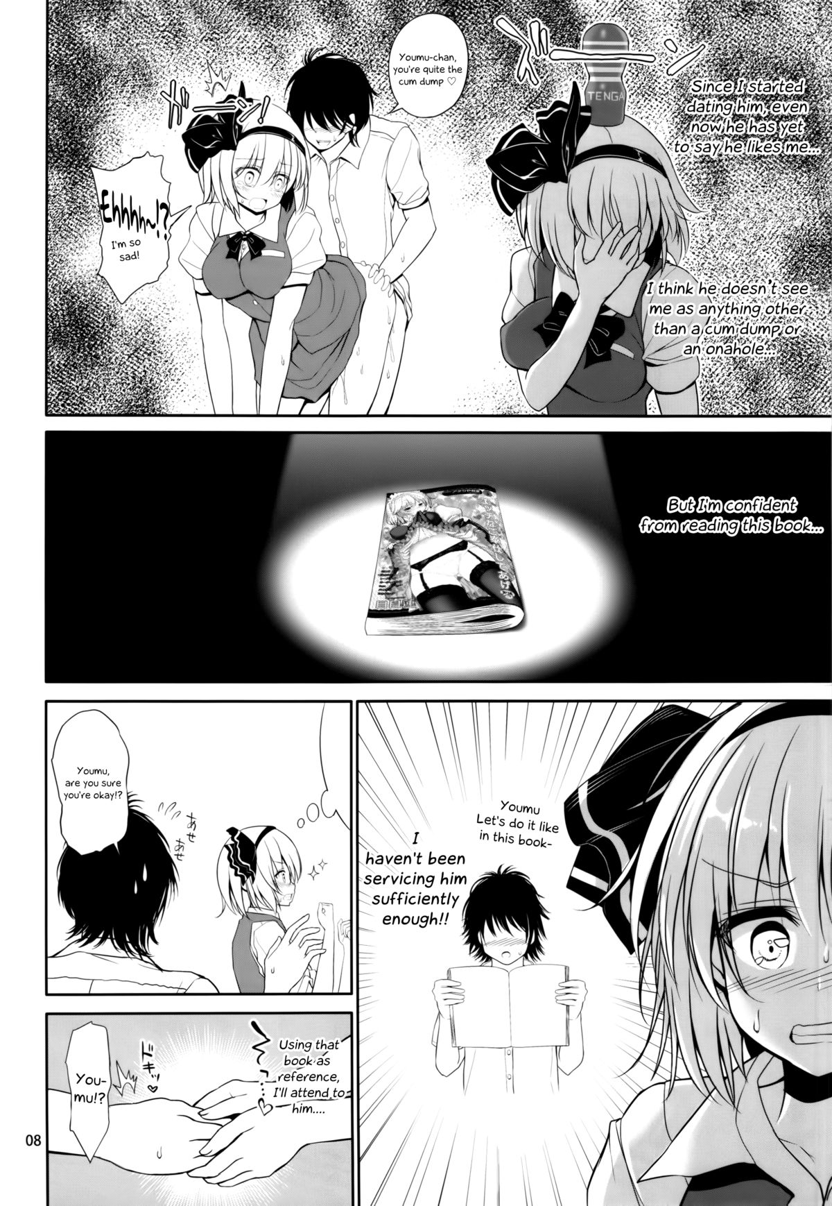 (C86) [Atariya Kyoushitsu (Mokumokuren)] Youmu-chan Love Love Sex (Touhou Project) [English] [Life4Kaoru] page 9 full