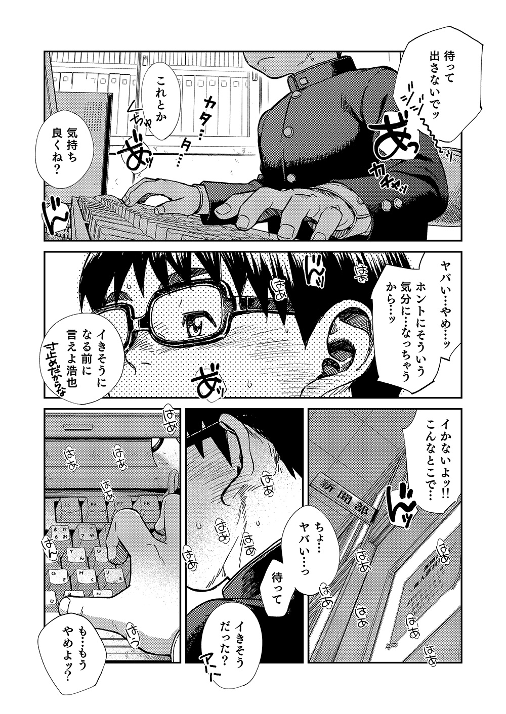 [Shounen Zoom (Shigeru)] Manga Shounen Zoom Vol. 20 [Digital] page 12 full