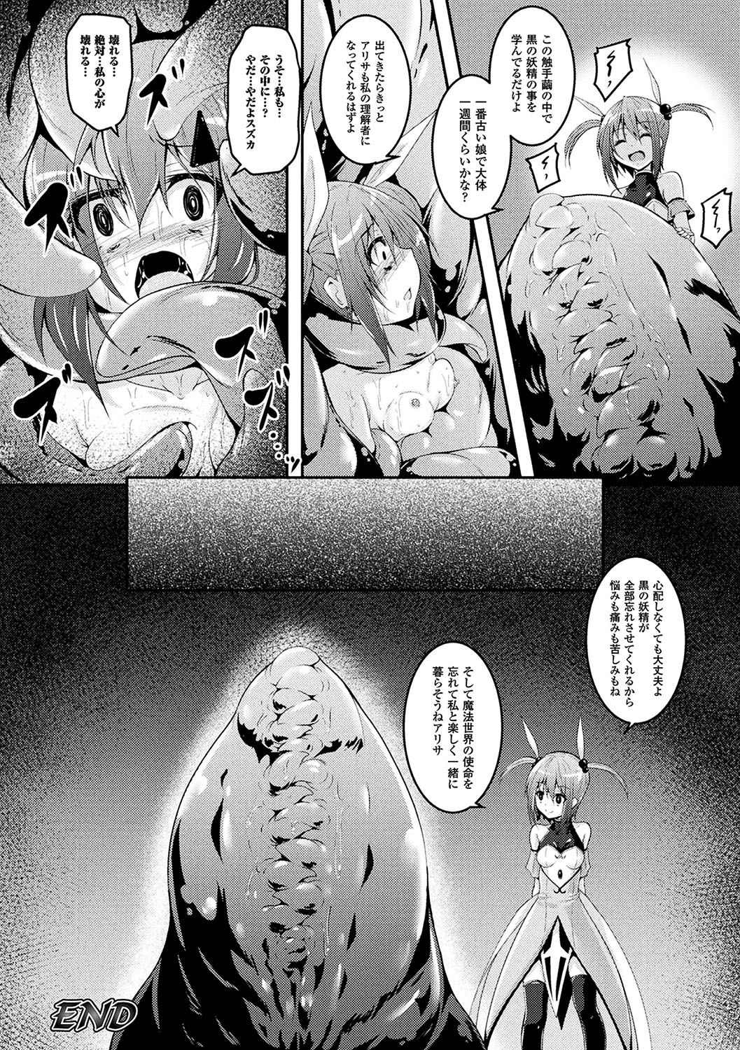 [Anthology] 2D Comic Magazine Mahou Shoujo Naedokoka Keikaku Vol. 1 [Digital] page 22 full
