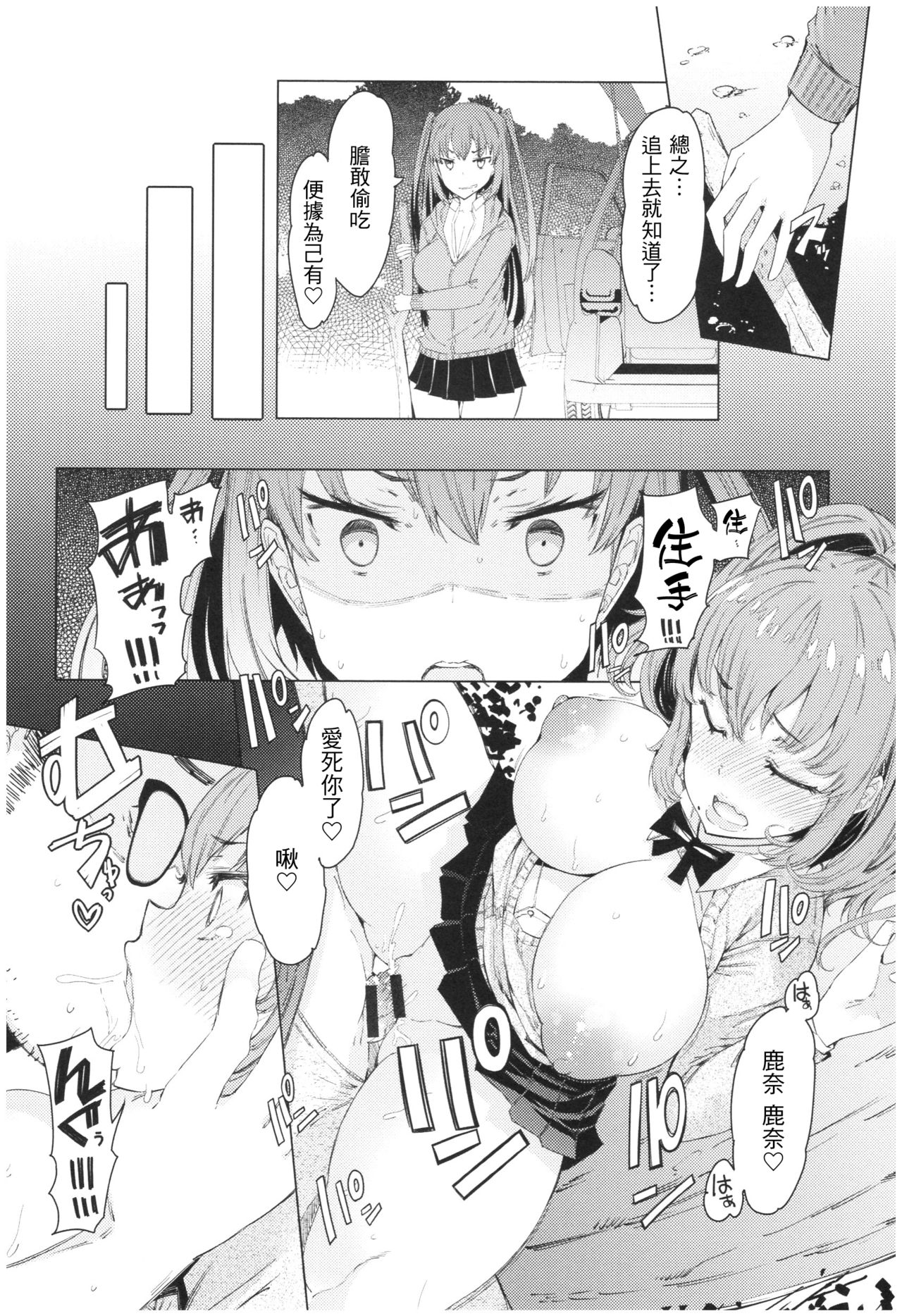 [EBA] Ochita Kyoudai no 13-nichi Gougan Imouto no Otoshikata [Chinese] page 29 full