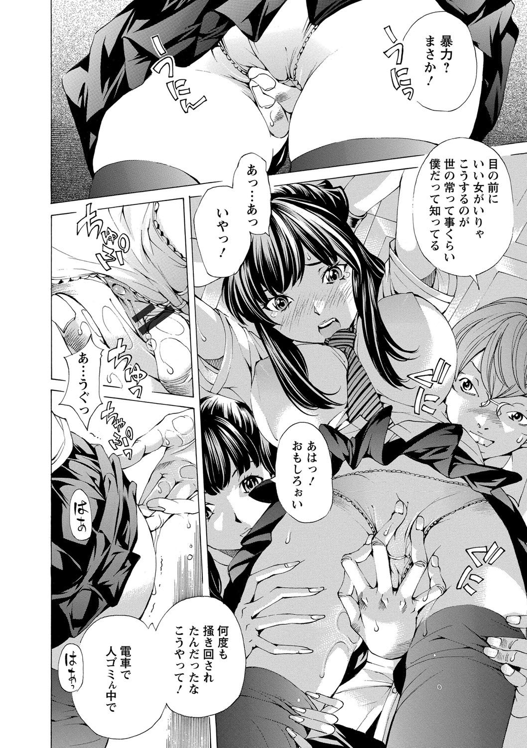 [Nohara Hiromi] Aigan Aido [Digital] page 35 full
