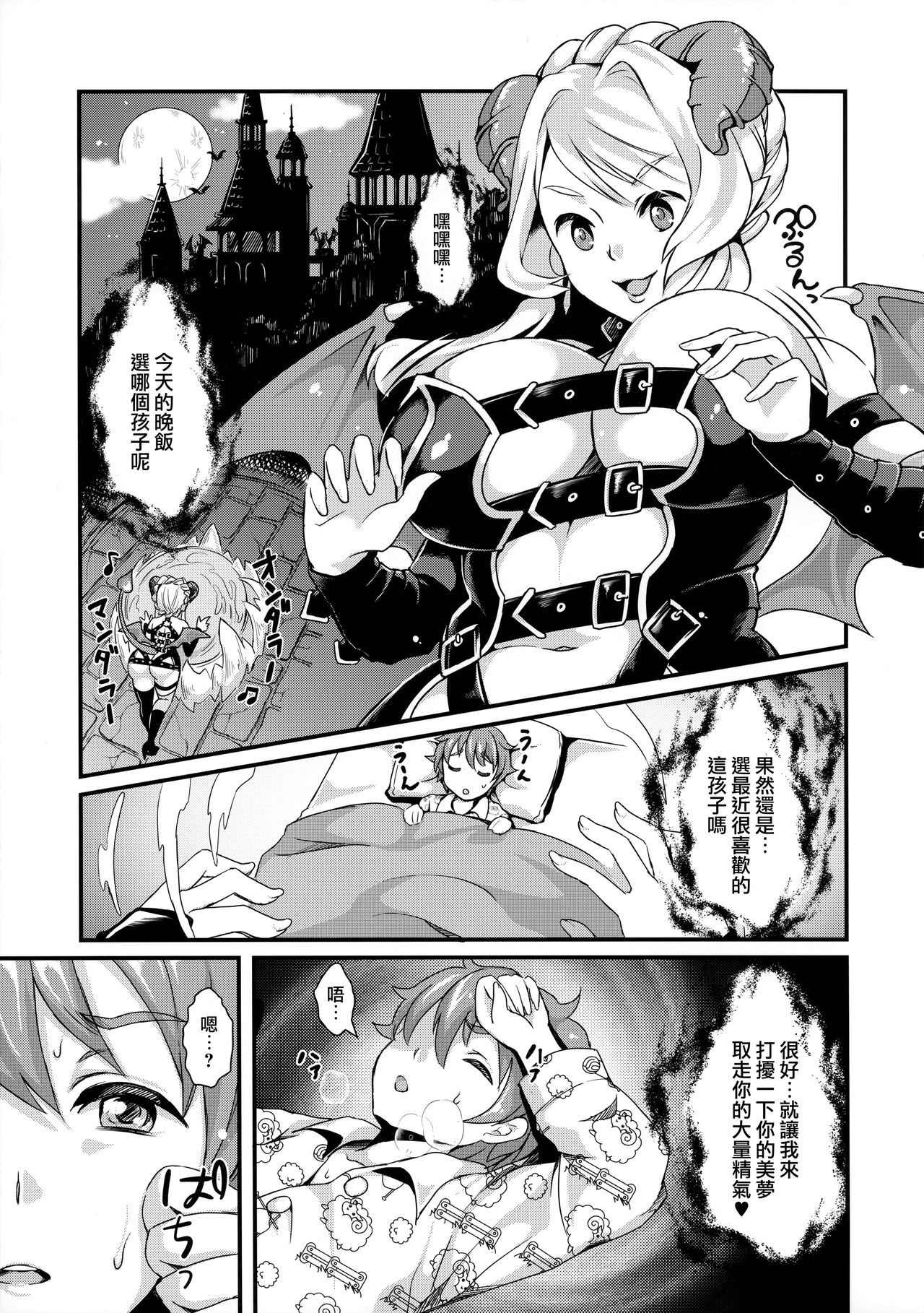(Futaket 11) [Fleur 9 pri (Kitahara Eiji)] Pondepi Prequel [Chinese] [无毒汉化组扶毒分部] page 4 full