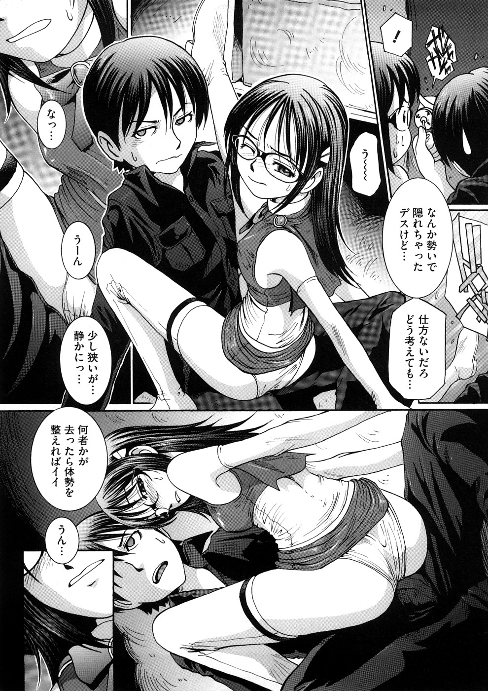 [MAC-V] Kanjite Hoshii no page 10 full