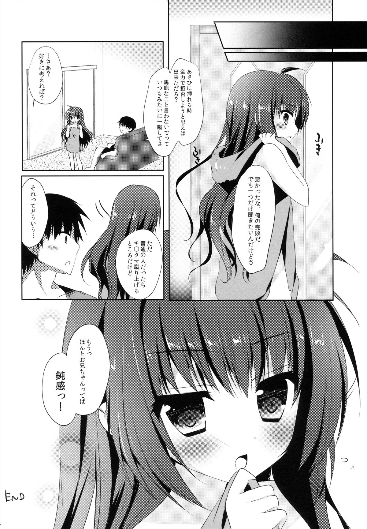 (C84) [moco chouchou (Hisama Kumako)] Natsu Dakedo Kuro Suto page 21 full