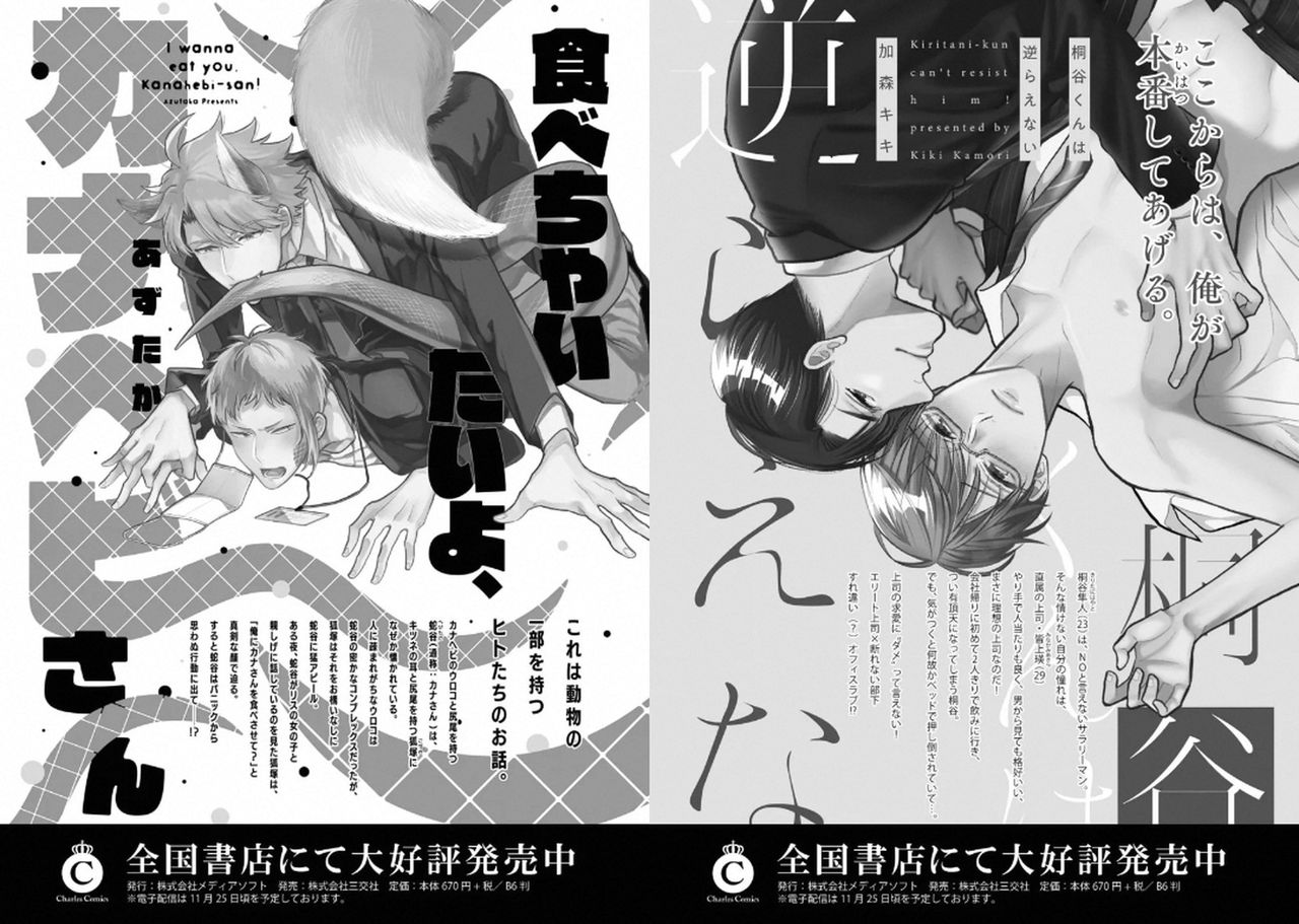 [Anthology] Kinniku Papa BL [Digital] page 105 full