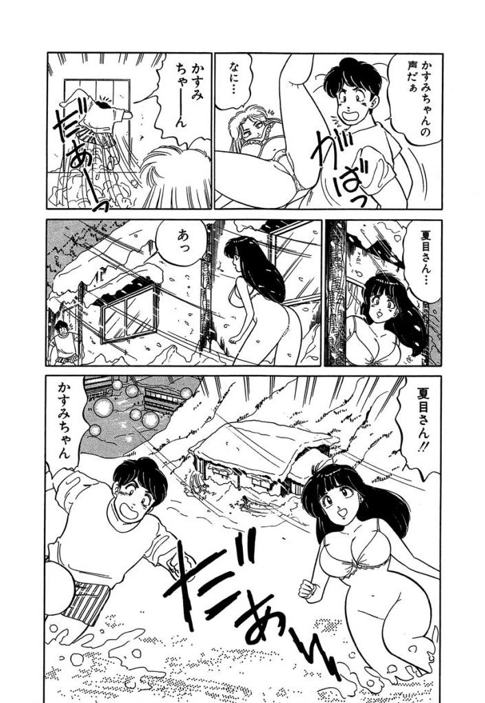 [SAKAMOTO Shuuji] Ano Ko ga Hoshii! Vol.2 page 31 full