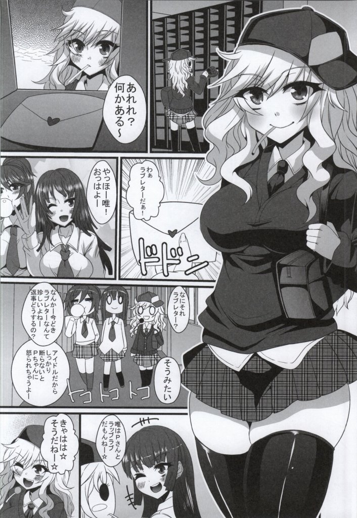 (HARUCC19) [Gang Koubou (78RR)] Yui-chan Rape (THE IDOLM@STER CINDERELLA GIRLS) page 3 full