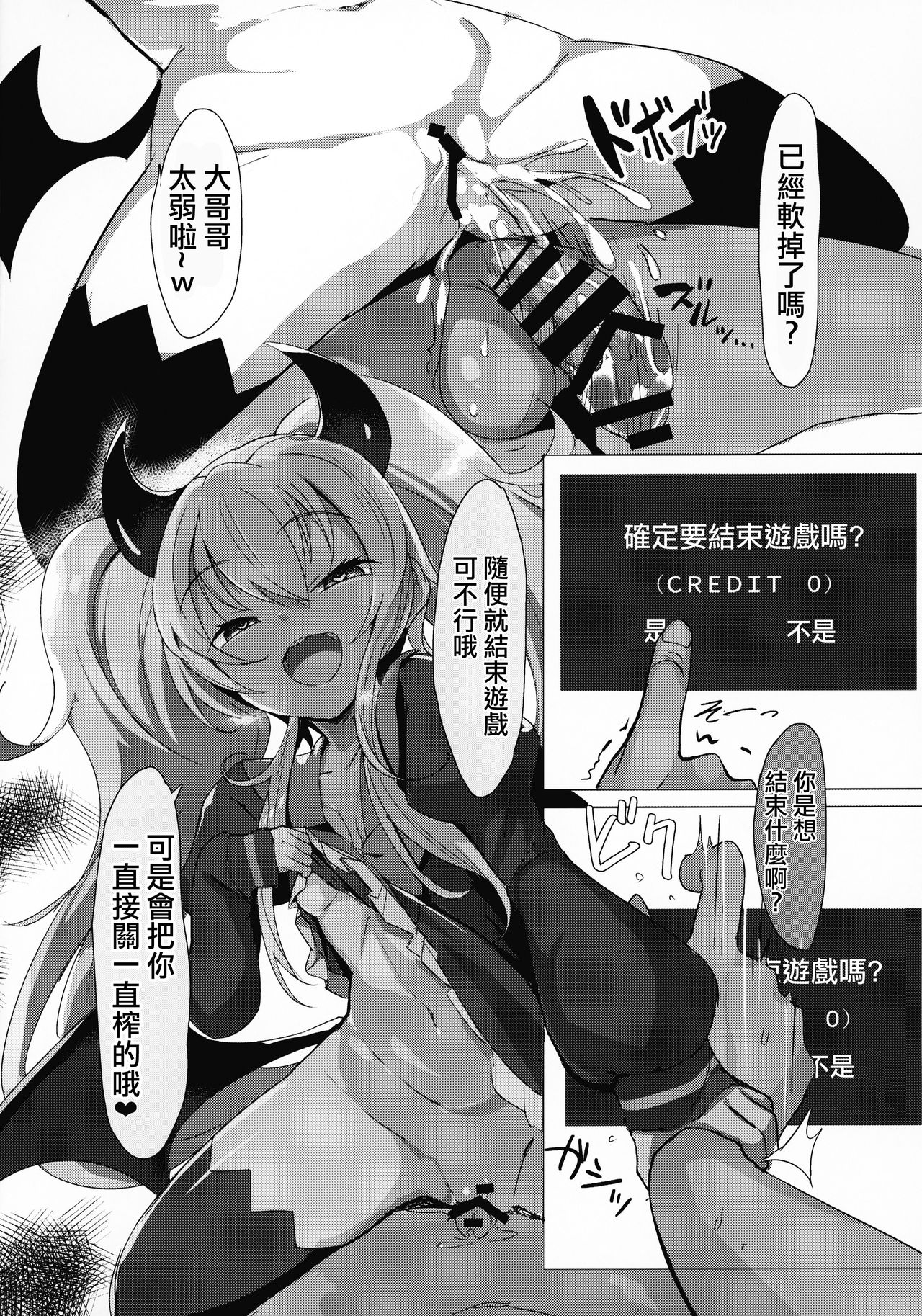 (C95) [Hinata Bocchi (P-answer)] Grim Aloe-chan ni Zenbu Omakase (Quiz Magic Academy) [chinese][洨五組] page 13 full