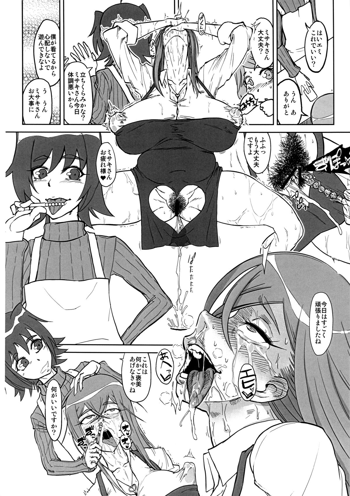 (C86) [HeMeLoPa (Yamada Shiguma)] Bind!!2 (Cardfight!! Vanguard) page 11 full