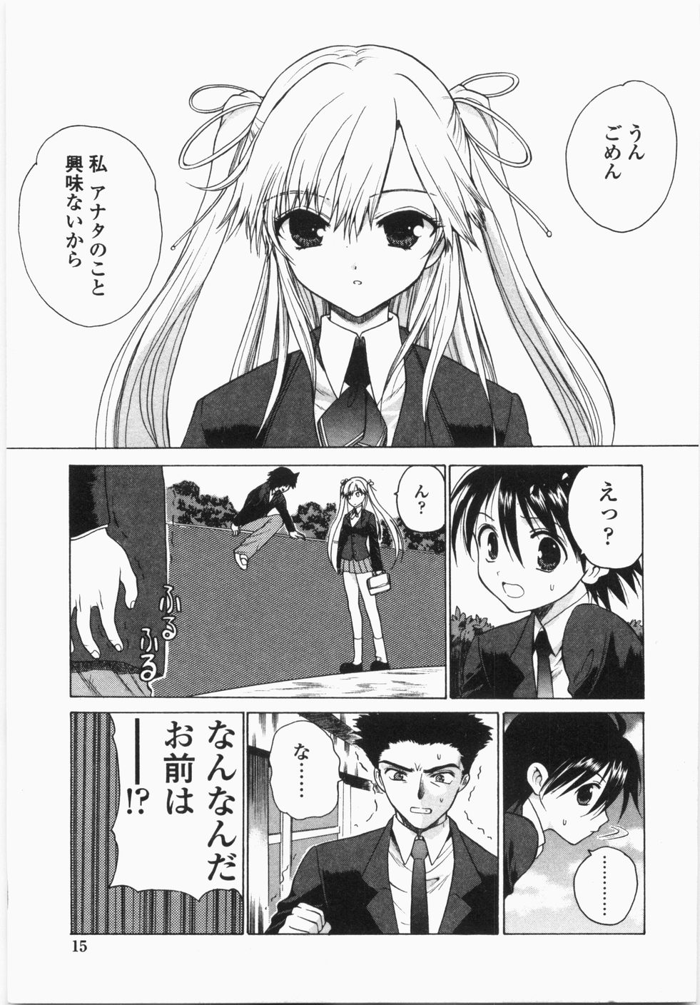 [Hirokawa Tomo] Cherry Concerto page 19 full