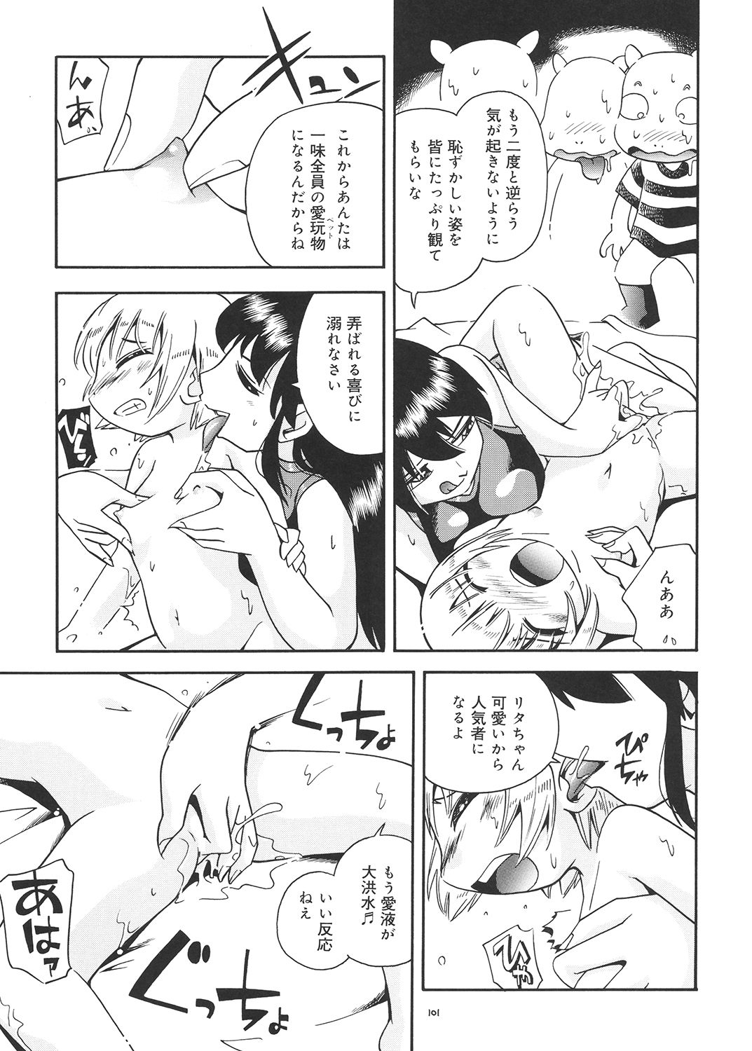 [Puchi-ya (Hoshino Fuuta)] Toraware Hime Soushuuhen [Digital] page 100 full