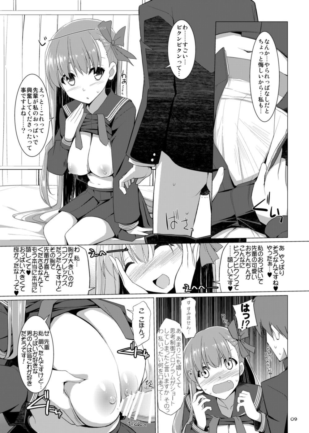 (SC65) [TOYBOX, Kujira Logic (Kurikara, Kujiran)] Senpai! Oppai desu yo!! (Fate/EXTRA CCC) page 8 full