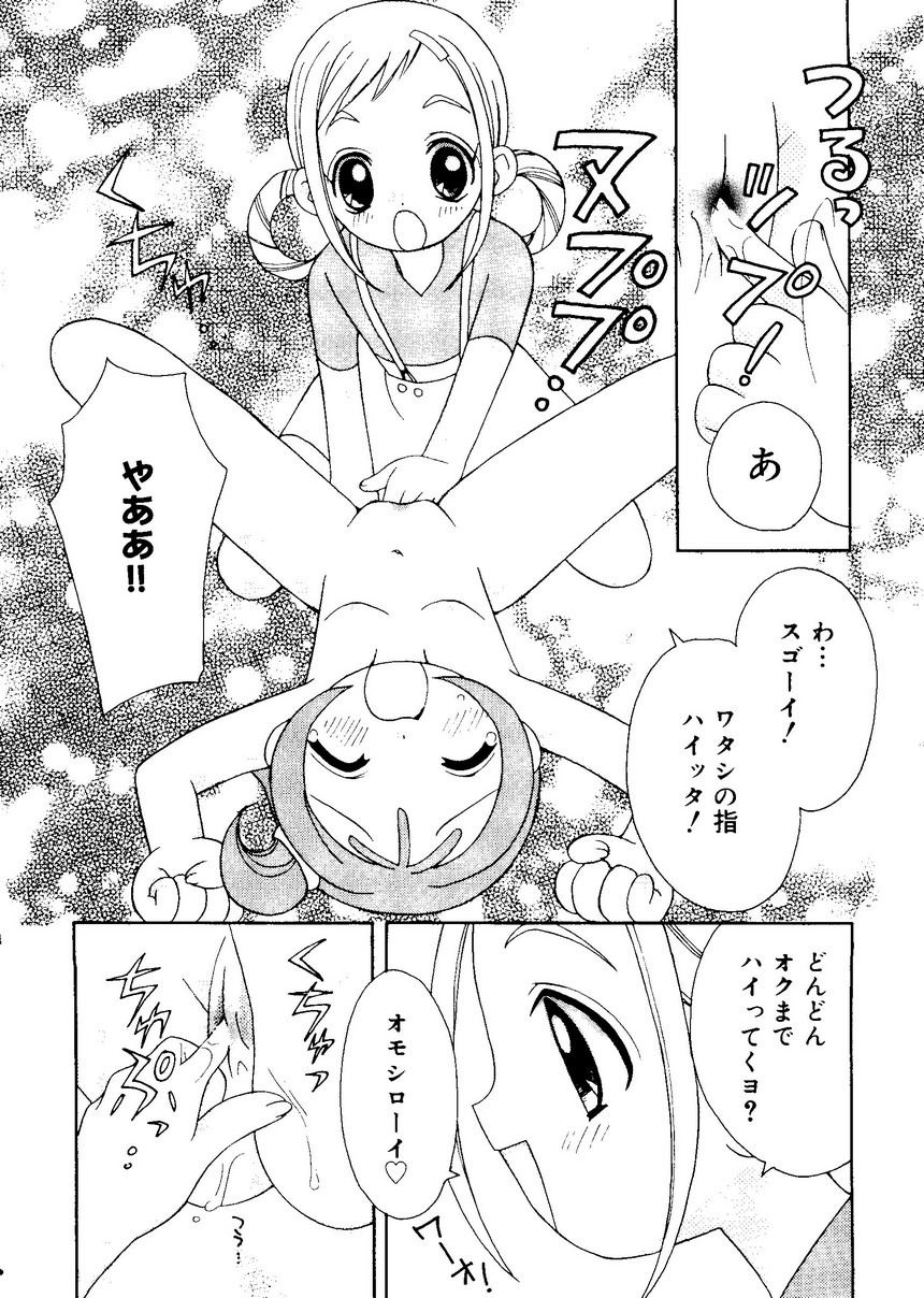 [RINRIN] Ai Musume Hako (Sister Princess, Chobits, Ojamajo Doremi) page 156 full