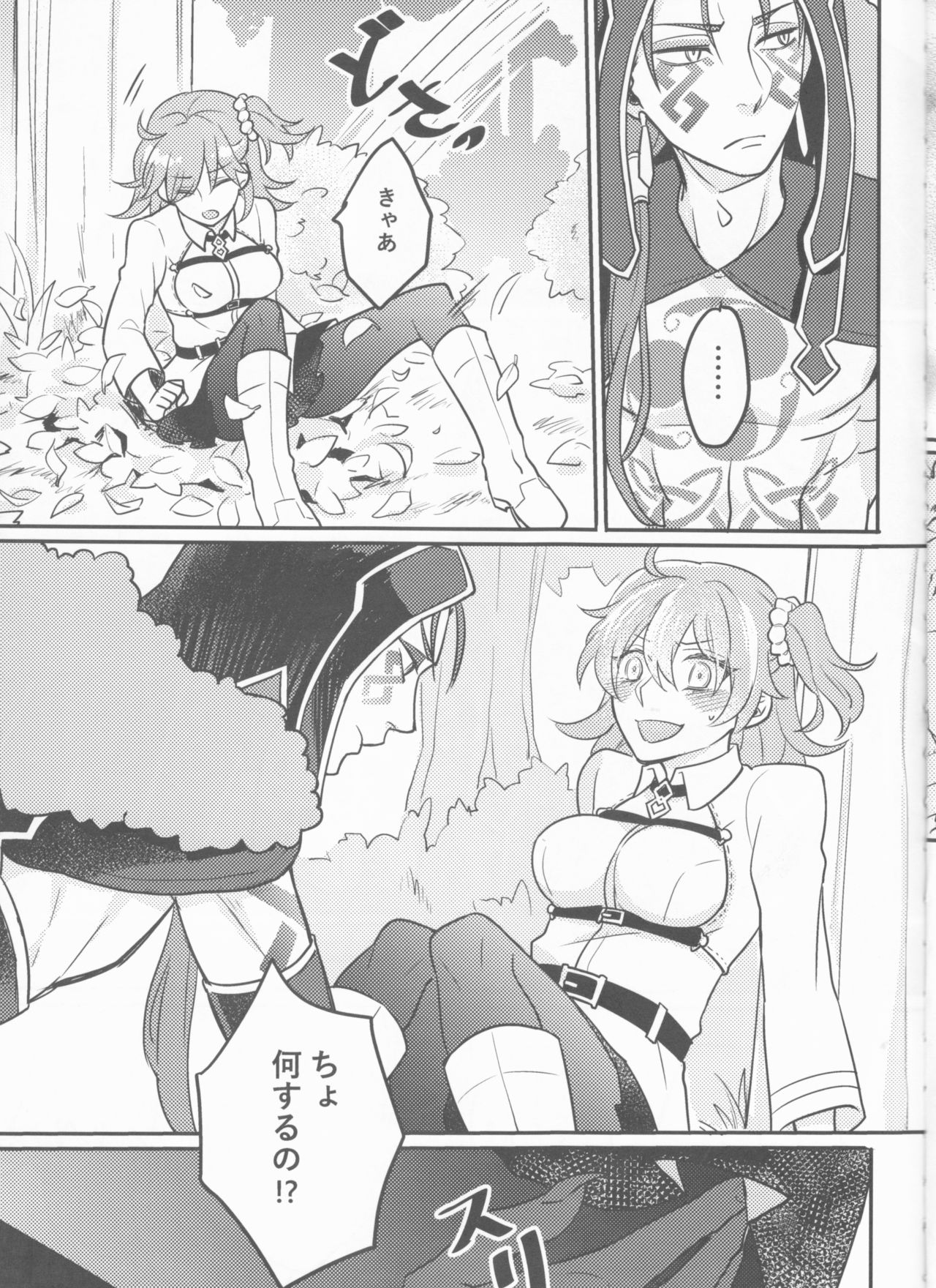 [Zìpù qí duǎn(Utahara] Tatta futari no senso (Fate/Grand Order) page 6 full