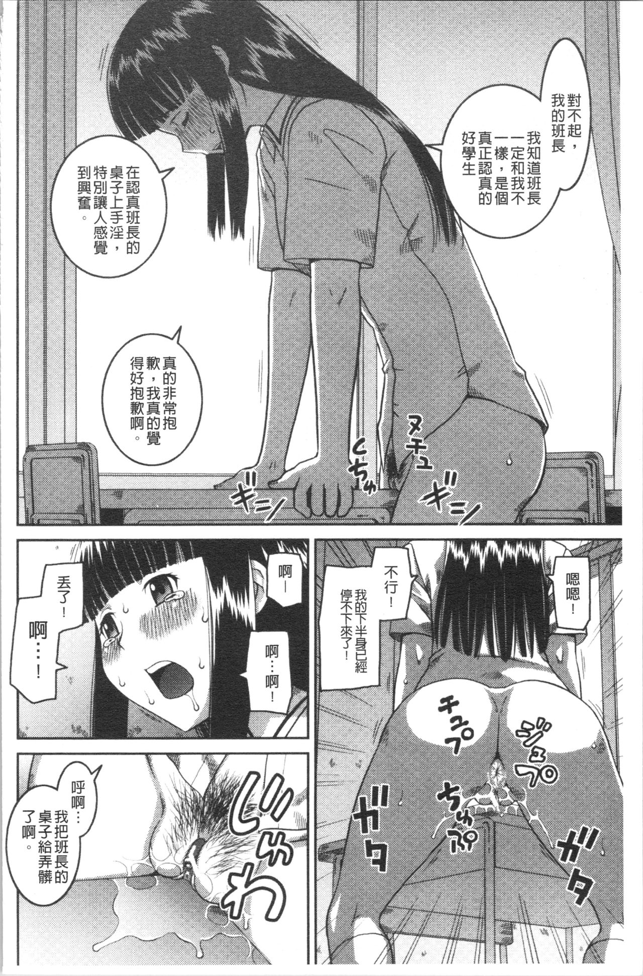 [Kabashima Akira] Roshutsukyou Hentai Hakusho [Chinese] page 13 full
