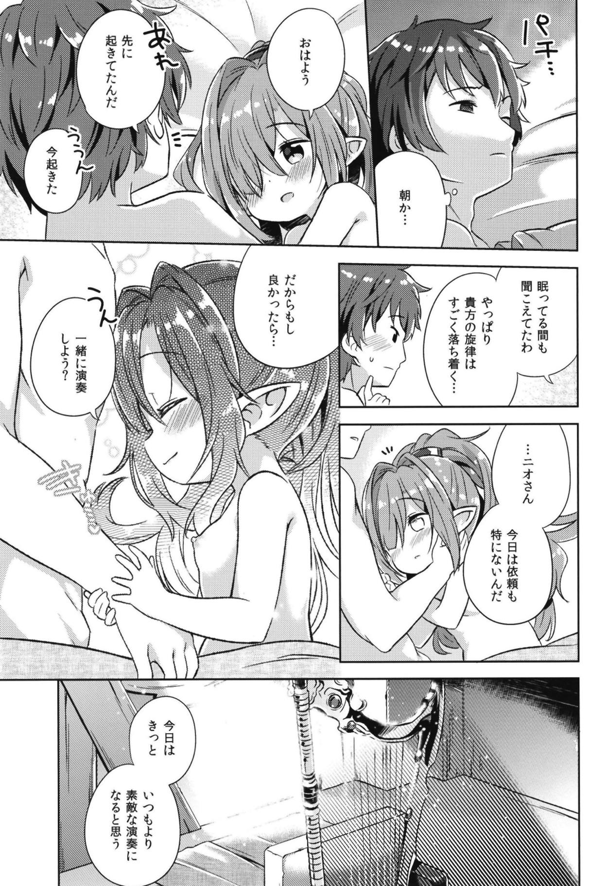 (C95) [Mukuton Kyouju to Soratobu Potato. (Muku)] Nio-san wa Amaetai. (Granblue Fantasy) page 20 full