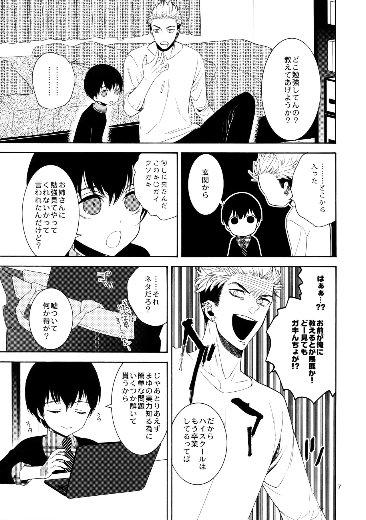 (J.GARDEN 38) [Marshmallow Kyoudan (Tenkawa Ai)] Uruwashi no Tinker Bell Bangai page 6 full