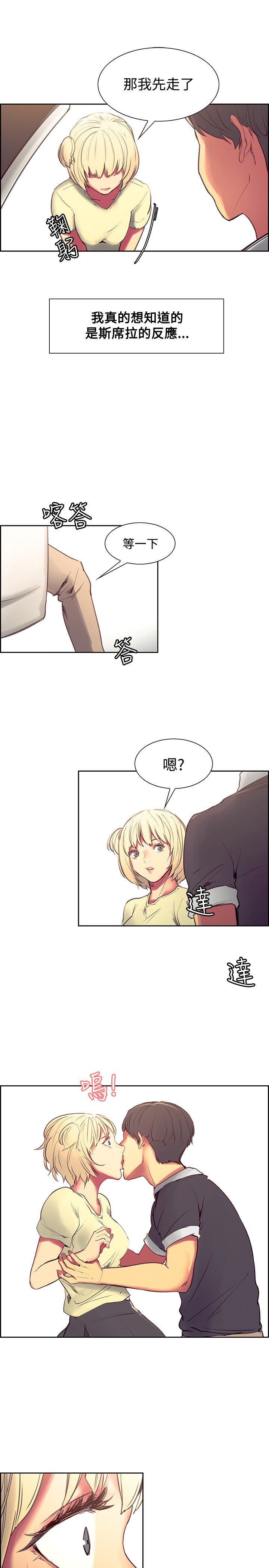 [Serious] Domesticate the Housekeeper 调教家政妇 Ch.29~39 [Chinese] page 33 full