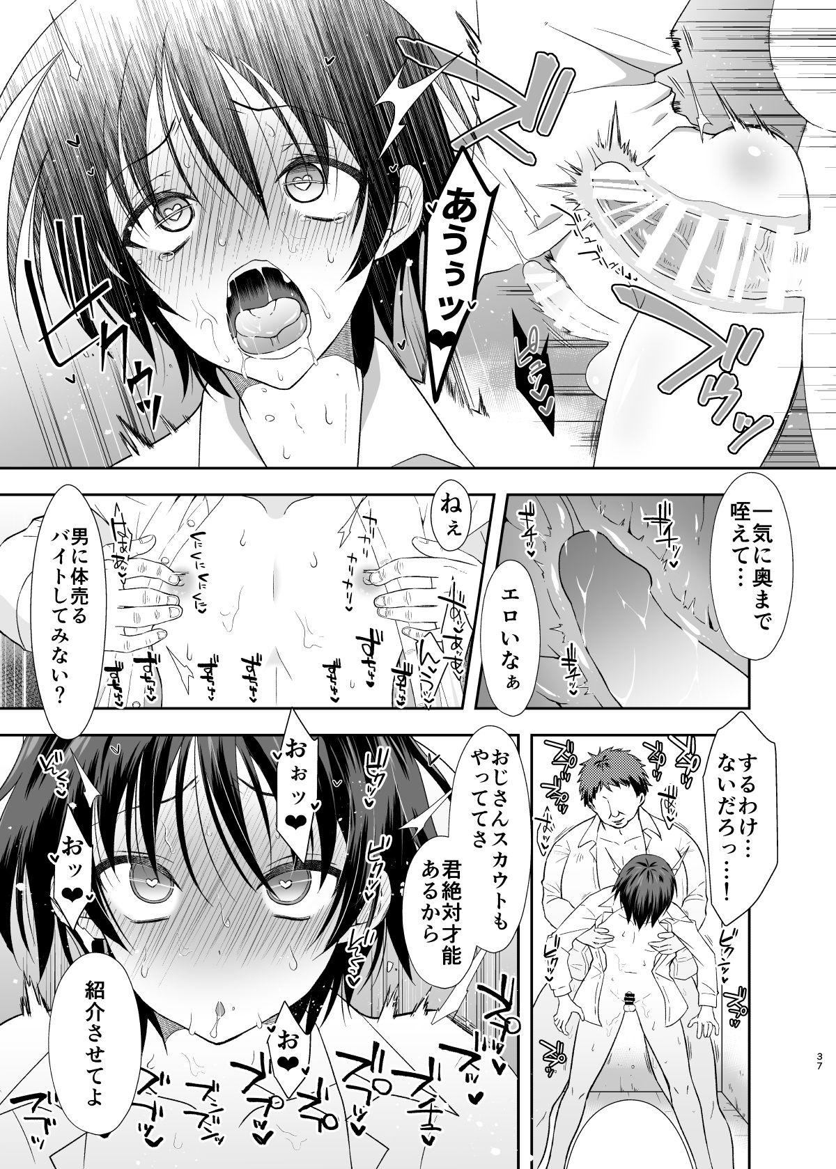 [Yomogiya (Yomogiya Keita)] Ane no Kareshi no Furi o Shitetara Oji-san ni Otosareta Ore [Digital] page 36 full