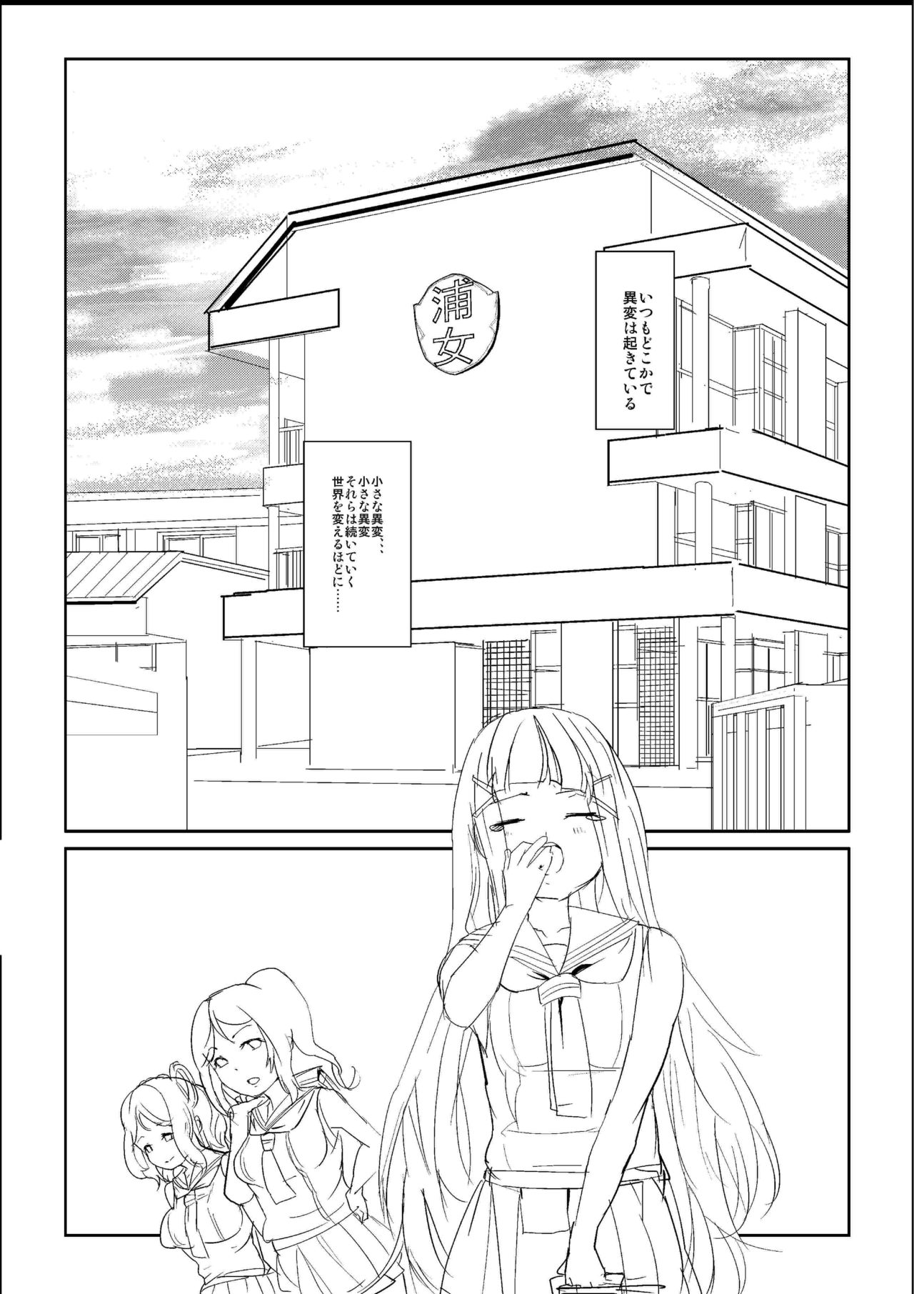 [Ryuukan] Futa. ri Nara... Daijoubu (Love Live! Sunshine!!) page 1 full