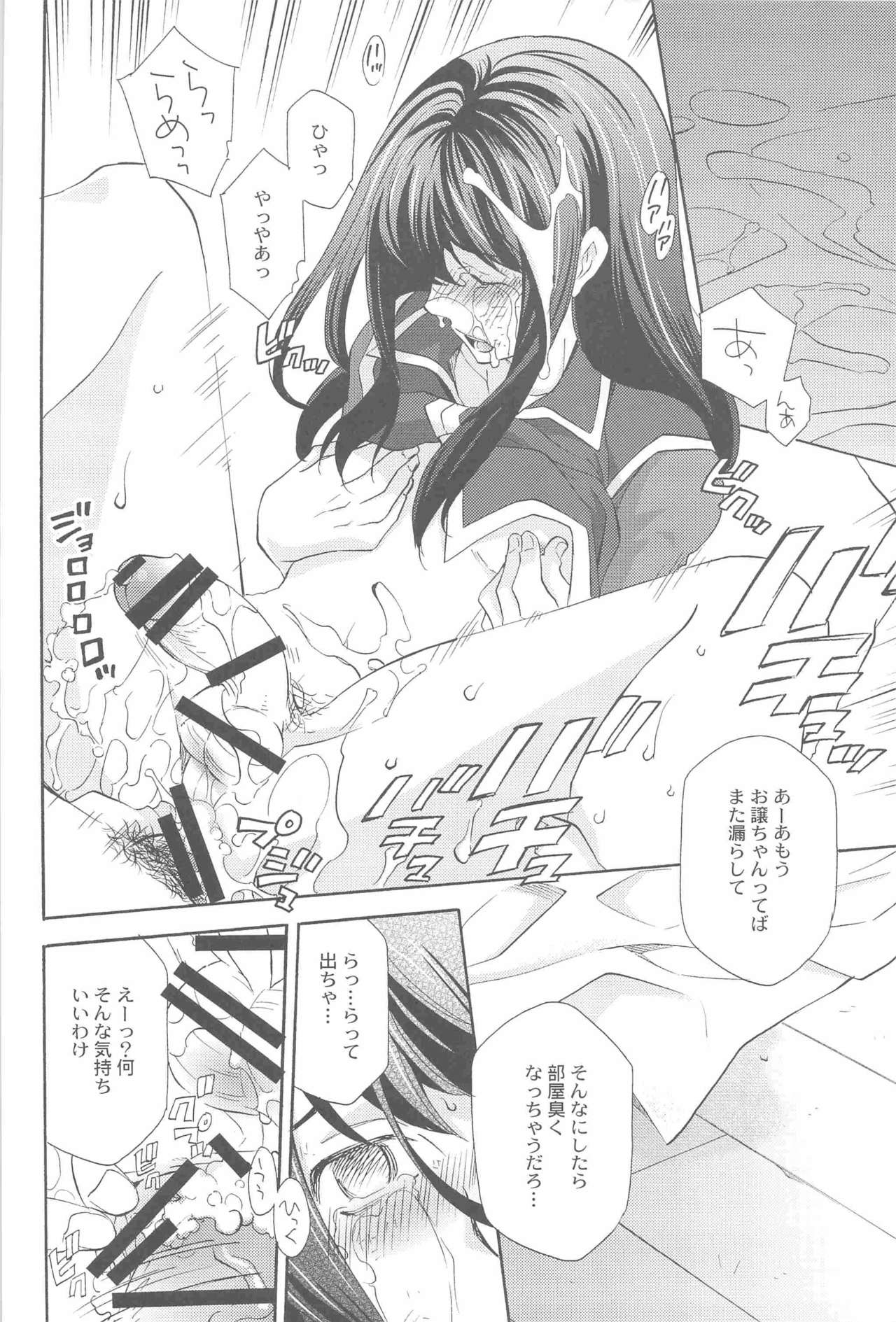 (SUPER19) [Pink Power (Mikuni Saho)] Teikoku no Inu Naburi (Tales of Vesperia) page 19 full