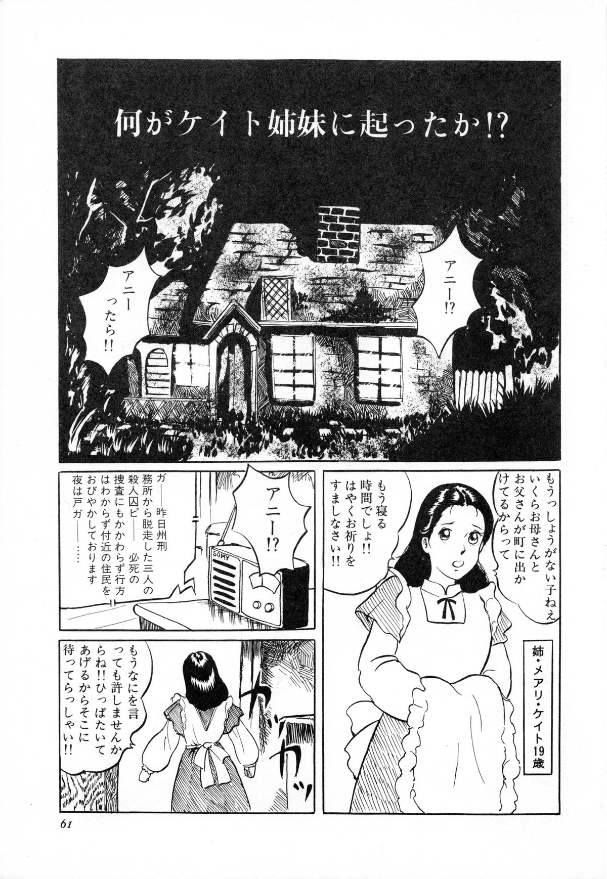 [Hiromori Shinobu] Otona nanka Daikkirai!! page 64 full