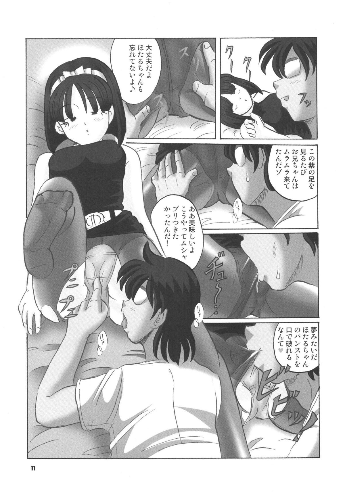 (C68) [RPG Company2 (Aono6go)] LCGLR (Sailor Moon, Card Captor Sakura, Digimon) page 11 full