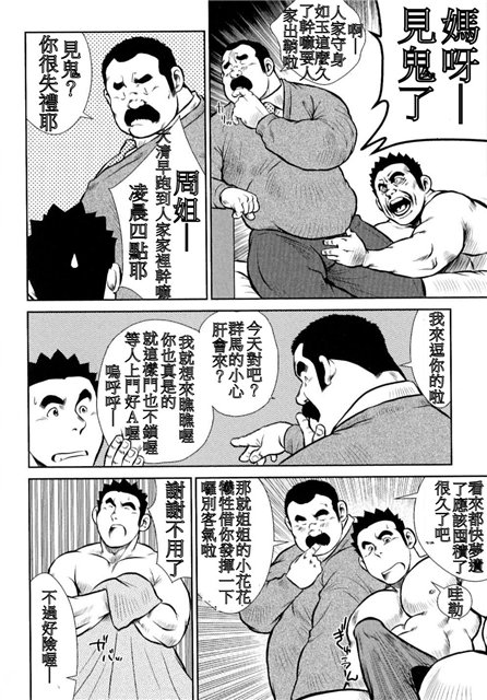 [Ebisubashi Seizou, Kihira Kai] Kagura Mai [Chinese] page 211 full