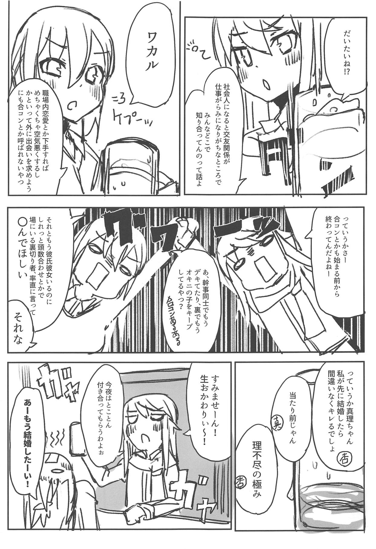 (C95) [Rabbit's Foot (maze*)] Anna to Mari no Yatte Try! (Alice Gear Aegis) page 24 full