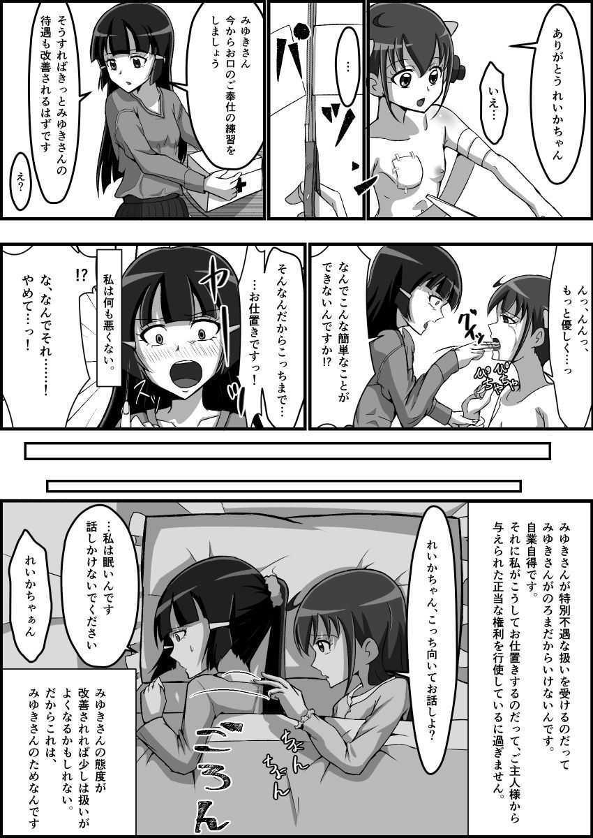 監禁リョナ page 52 full