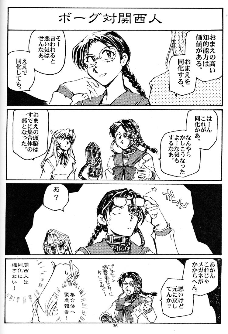 [Okinawa Taieki Gunjinkai (Yasunaga Kouichirou)] Hand Maid Fuhai (Hand Maid May) page 35 full