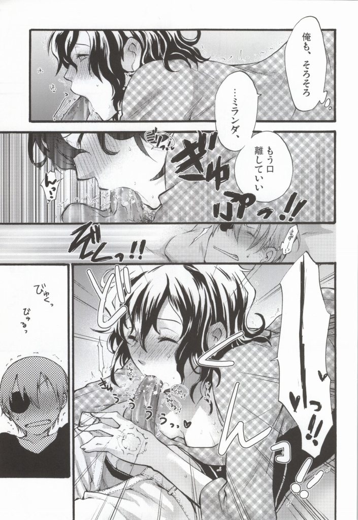 (C75) [Beyond the SKY (Saedzuki Yuto)] Anata to Watashi no  xxxx (D.Gray-man) page 14 full